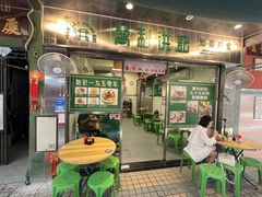 -万利洪记粉面美食