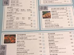 菜单-裕.鹅庄