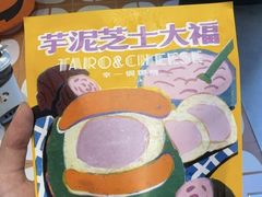 -辛一·铜锣烧(鸿寿坊店)