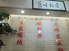 -三两春(崂山路店)