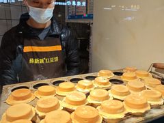 -薛新颖红豆饼(中式甜点山师店)