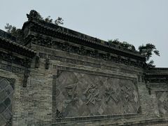 -山西王家大院
