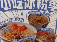 -怪噜范·老贵阳街头名小吃(数博万达店)