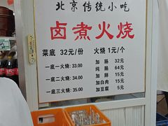 -陈记卤煮小肠