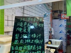 -阿群甘草水果