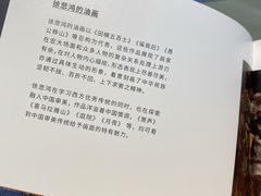 -徐悲鸿纪念馆