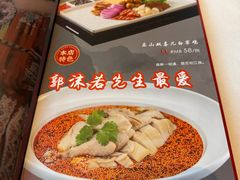 -峨嵋酒家 南北川菜 优选烤鸭(广渠路店)