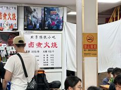 -陈记卤煮小肠
