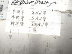 -东伊顺(高银街店)