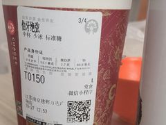 -霸王茶姬(建邺万达广场店)