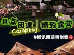 -桔子文创·企业团建·活动策划·拓展会议