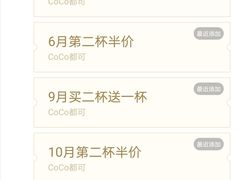 -CoCo都可(双井家乐福店)