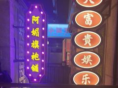 -楠火锅(太古里总店)