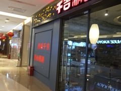 -港悦广场
