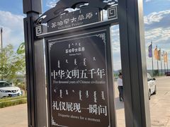 -苏泊罕大草原旅游景区