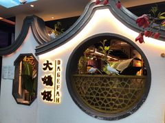 -大鸽饭(岗顶店)
