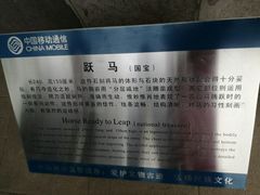 -茂陵博物馆