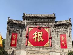 -大槐树寻根祭祖园