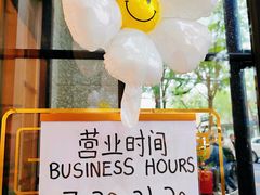 -烘焙町面包店(西四店)