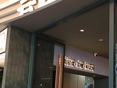 -芸山季·云南山珍菌火锅(南翔印象城MEGA店)