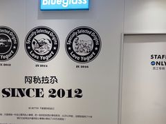 -Blueglass酸奶(华贸购物中心店)