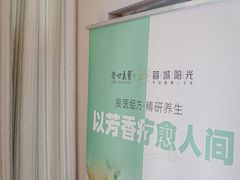 -蓉城阳光推拿馆(羊子山路店)