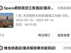 -Space君欧高空江景酒店(重庆解放碑云端之眼店)