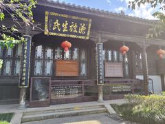 -济公故居