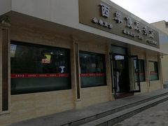 -三品桂林米粉(西单店)