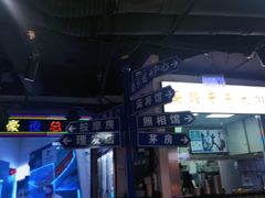 门面-马路牙子烧烤音乐酒馆(望京店)