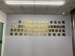 -双福水果批发市场