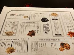 -炖物24章·顺时轻养茶(杭州大厦店)