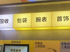 -爱回收(五角场万达店)