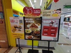 -九毛九西北菜(大东海店)