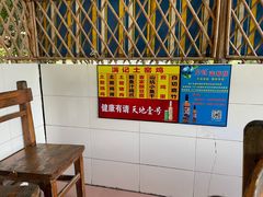 -满記土窑烧鷄波浪山莊