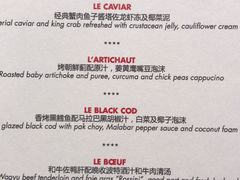 菜单-L'ATELIER de Joel Robuchon(外滩18号店)