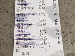 账单-非遗•老字号•阿彬牛肉火锅(广济桥店)