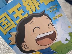 -好利来(十里河店)