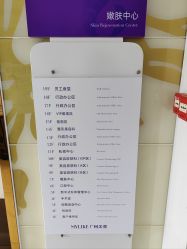 -广州美莱医疗美容医院