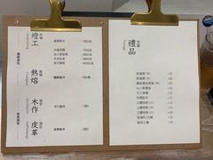 菜单-无牌咖啡&酒馆