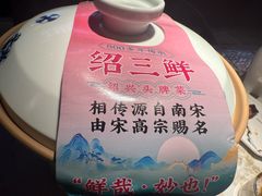 -寻宝记绍兴菜(状元店)