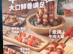 -左庭右院鲜牛肉火锅(金山万达店)