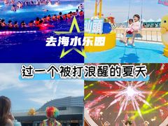 -汕头中海黄金海岸水上乐园