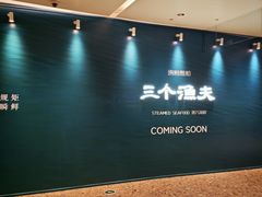 -天津万象城