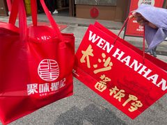 -聚味瞿记·龙虾堂(望城店)