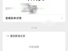 -面包新语(上地华联店)