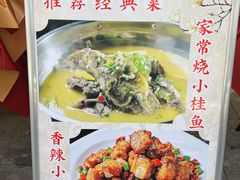 -食藕·武昌鱼(古德寺店)