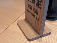 -人间酒暖·Go blanc·烧鸟·深夜食堂(陆家嘴店)