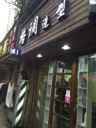 -格调形象