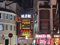 -黑色经典臭豆腐·湖南特产(坡子街特产局店)